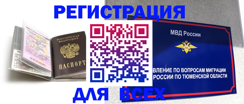 найти адрес прописки в Бикине