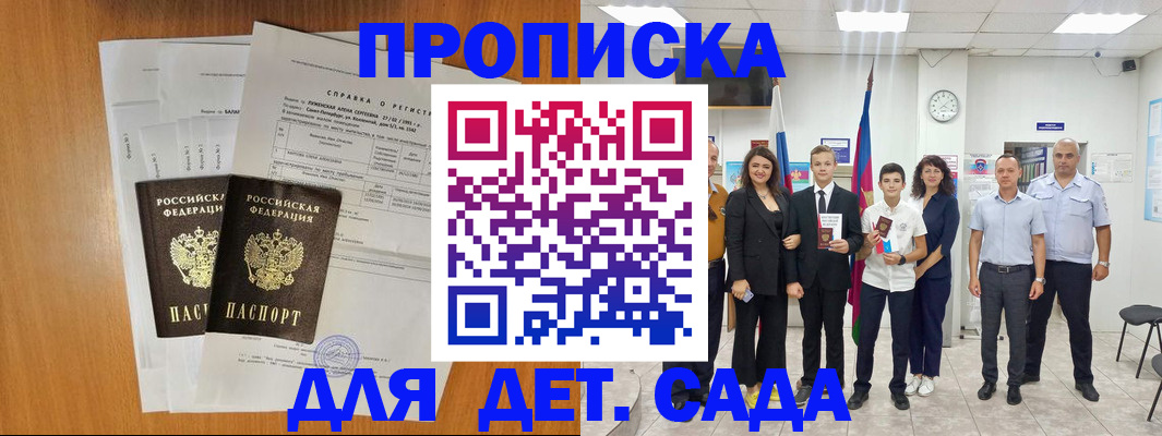 прописка иностранных граждан в Бикине